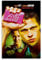 Hotoice Kampfposter Club, klassischer Film, 90er-Jahre-Film, Vintage-Cover-Poster für Zimmer, ästhetische Leinwand, Wandkunst, Schlafzimmerdekoration, 30 x 45 cm