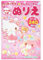 bnyesa Niedliches rosa Hello Poster und Kitty, Anime, Kawaii, Leinwand-Poster, Schlafzimmer, Dekoration, Landschaft, Büro, Raumdekoration, Geschenk, 30 x 45 cm