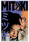 Mitski Poster auf Leinwand, Wandkunst, Vintage, ästhetisches Poster, dekorativ für Wohnzimmer, Schlafzimmer, 30 x 45 cm, ungerahmter Stil