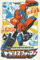 Transformers - Optimus Prime Manga - Film Movie Poster Plakat Druck Größe 61x91,5 cm + 1 Packung tesa Powerstrips® - Inhalt 20 Stück