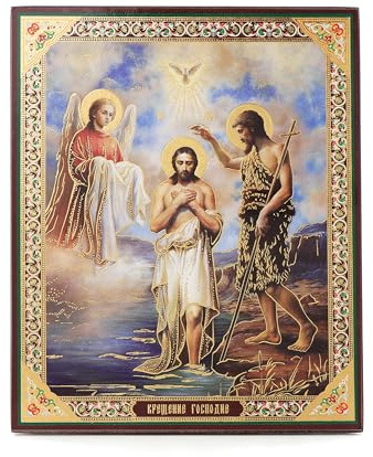 NKlaus Jesu dop träikon 10x12 cm ortodoxa kristna, religiösa, välsignelse 13923