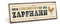 TypeStoff Holzschild mit Spruch – ZAPFHAHN – im Vintage-Look mit Zitat als Geschenk und Dekoration zum Thema Bier, Party und Hahn - HS-00396