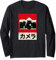 Vintage Japanese Analog SLR Camera Retro Photographer Film Long Sleeve T-Shirt