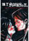 My Chemical Romance Three Cheers For Sweet Revenge Poster, Mehrfarbig, 36L x 24W