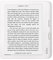 Kobo Libra 2 | Liseuse eBook et AudioBook | Écran Carta HD7’’ | Luminosité Réglable et Température de Couleur | 32Gb | Waterproof