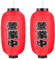 BESPORTBLE 2 Stücke Japanische Laternen Garten Chinesische Lampions Papierlampe Garten Weihnachten Dekoleuchte Papierlaterne Hängelampe für Outdoor Sushi Hängende Dekoration Weihnachtsdeko