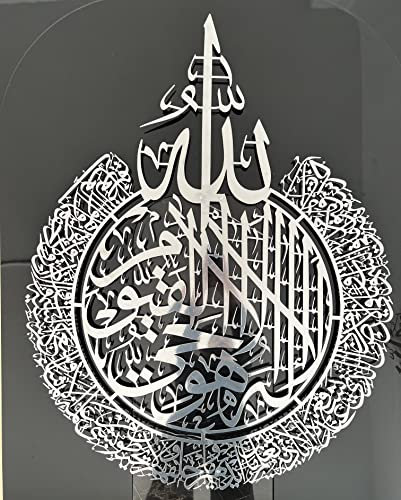 Tubibu Islamische Wandkunst aus Metall, islamische Wanddekoration, Geschenk für Muslime, Ramadan-Geschenk, islamische Wanddekoration (Ayatul Kursi) (Silve, Medium, Ungerahmt)