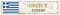 Rimego Griechenland Stolz Straßenschild Griechenland Geschenk Schild Athen Hauptstadt Stadt Vintage Land Souvenir für Landstraße Wanddekoration 10 x 45 cm