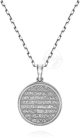 mysilverworld 925 Sterling Silber Ayat ul Kursi Islamische Herren Halskette