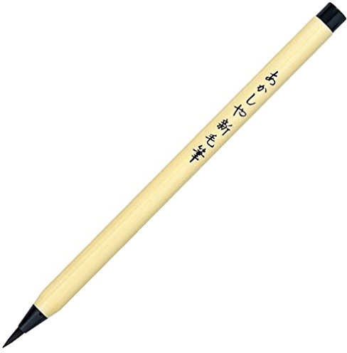 Akashiya Fude Brush Pen Shin-Mouhitsu, Black Ink (SA-300)