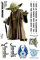 ABYstyle - STAR WARS - Stickers - Scale 1 – YODA