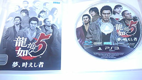 Ryu ga Gotoku 5: Yume, Kanaeshi Mono [Japan Import]