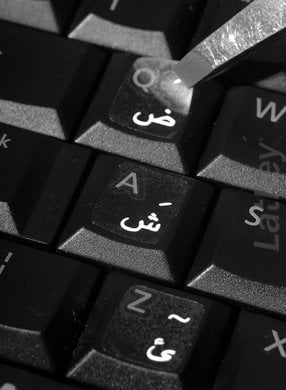LA CAVERNE D'EABANI ® Arabic Keyboard Stickers - White Letters