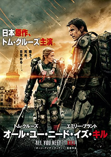 All You Need Is Kill Aka Edge [DVD-AUDIO]