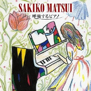 Akb48 Piano Instrumental Album