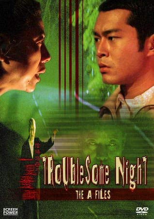 TroubleSome Night / The A-Files [DVD]