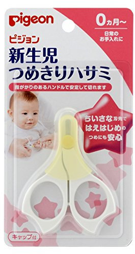 Pigeon Nail Scissor (New Born Baby) Made in Japan (Japan Import)