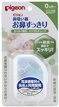 New Baby Nasal Aspirator Vacuum Suction Pigeon (Made in Japan)