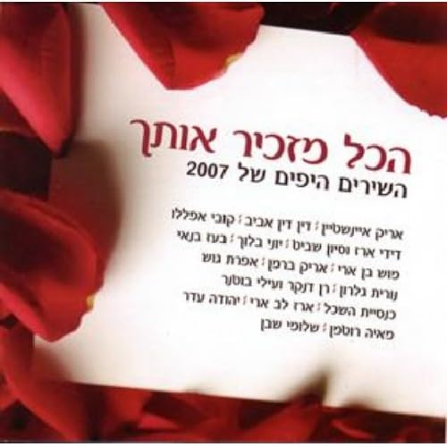 Beautiful Love Songs Of 2007