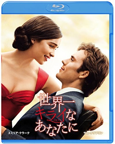 Worlds Best Hate You're [Blu-Ray]