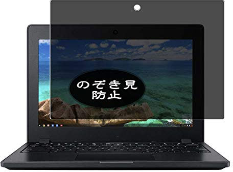 VacFun Pellicola Privacy, compatibile con Acer Chromebook R11 11.6 Screen Protector Protezioni Schermo Antispy (Non Vetro Temperato) NuovaVersione