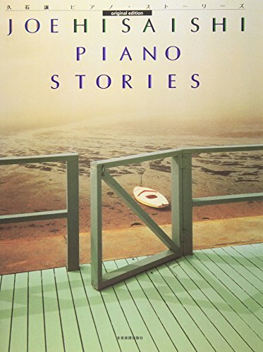 ZEN ON HISAISHI J. - PIANO STORIES - PIANO Sheet music pop, rock Soundtracks - musicals by Joe Hisaishi (2001-04-01)