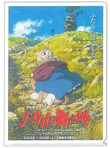 Movic Howl's Moving Castle A4 Clear File Poster Ghibli Collection 954868