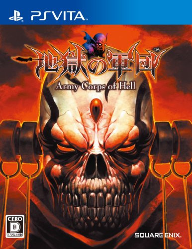 Army Corps of Hell [Japan Import]
