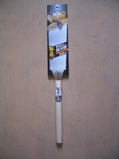 240mm MADE IN JAPAN Japanese Ryoba double-edged saw / Yojiro