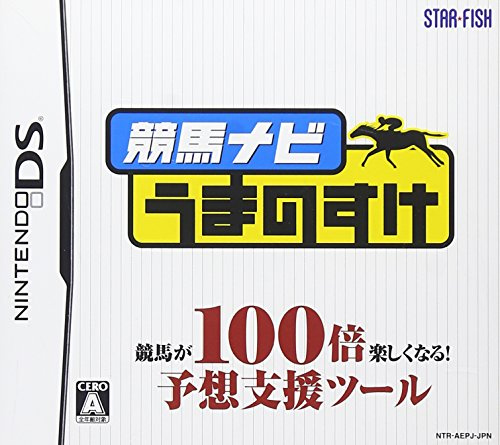 Keiba Navi: Umanosuke[Japanische Importspiele]