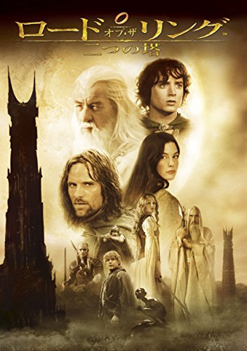 Lord of Rings:Twos [DVD-AUDIO]