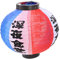 HOMSFOU Lampe Suspendue D'Extérieur Traditionnelle Japonaise Luminaire Décoratif D'Extérieur Pour Barbecue Publicité Suspendue Tissu En Soie