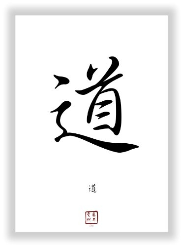 Unbekannt DAO Der Weg Tao in chinesischen - japanischen Kanji Kalligraphie Schriftzeichen als Wandbild - China Japan Einzelzeichen Symbol
