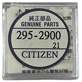 295-29 (295-2900) capacitor MT920 for Eco Drive watches battery 0850A, 0855A, 0870A, 0875A