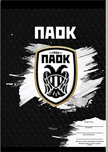 Diakakis Schulheft 27 liniert mit Doppelrand Paok Saloniki Fußball 17x24 cm
