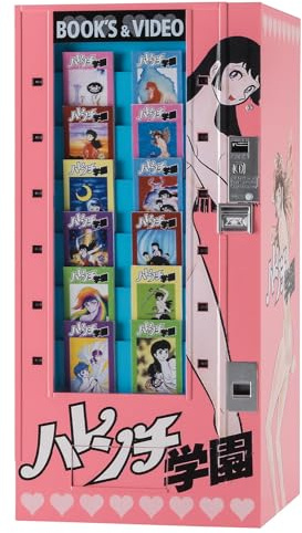 Hasegawa 652400 1/12 Verkaufsautomat: Shameless School