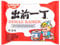 Nissin Sesame Oil Flavour Instant Noodles 100 g (Pack of 30)
