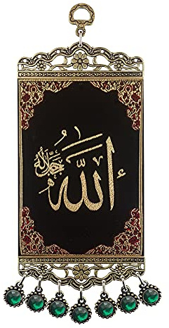 Pictor Gift Metall und Stoff Polyester Dekorative Wand Hängende Tapisserie-Kunst, Quran, Arabische Kalligraphie, Islamisches Gift für Muslim, Ramadan, Al Adha, Eid Mubarak(Allah)