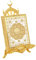 Sharplace Islamische Koran-Box mit Ständer, goldenes Abschlussgeschenk, islamische Geschenkbox zur Präsentation, ausgefallene Aufbewahrungsbox für den Heiligen, S