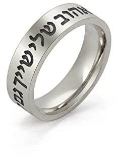 LIKGREAT Jüdischer Hebräischer Ring Gravierter Segen Bandring Judentum Kabbala Religiöse Ringe Glücksschutz Amulett Edelstahl Schmuck Geschenke für Männer Frauen (s-22)