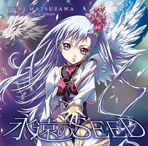 St 20 Shuunen Kinen Album Eien No Seed