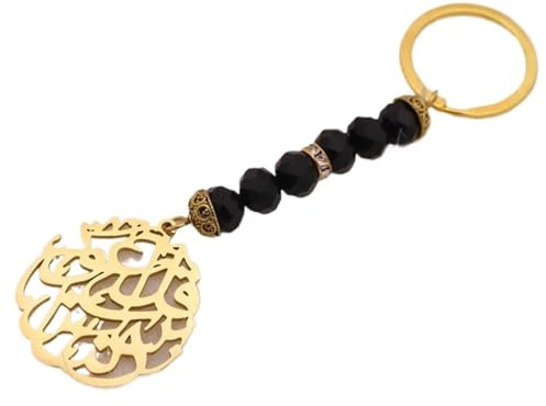 Islamic Car Keychain – Surah Al-Nas Quran Verse Engraved Stainless Steel Muslim Allah Key Ring