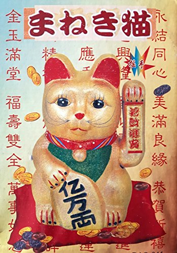 Puckator Maneki Neko Chat Porte Bonheur, Yeux Ouvert 17cm