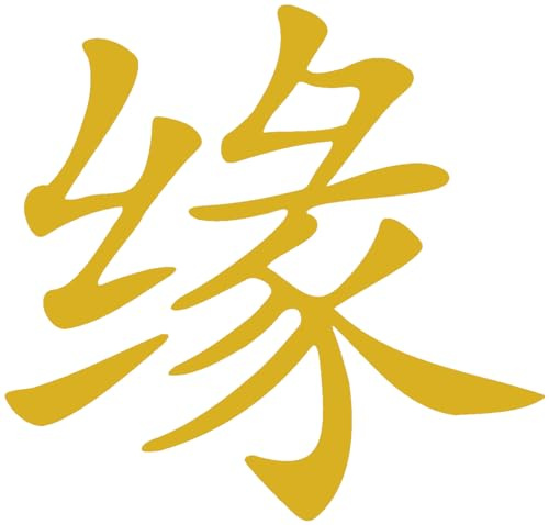 Samunshi® Aufkleber chinesisch 'Gutes Schicksal' Sticker 10 x 9,5cm goldmetalleffekt