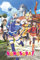 GB eye FP4460 Konosuba Key Art Maxi-Poster 61 x 91,5 cm