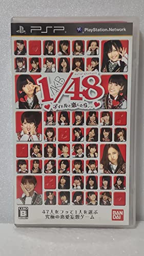 AAKB1/48: Idol to Koishitara... [First Print Limited Edition] (japan import)