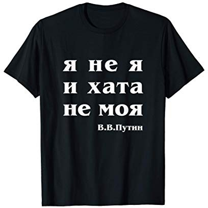 Es ist nicht mein Palast - Wladimir Putin T-Shirt