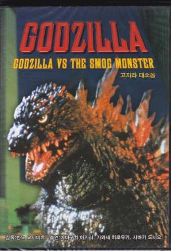 GODZILLA VS THE SMOG MONSTER:NTSC REGION 0.