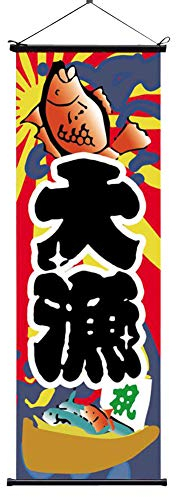 Jingyun Japanischer Sushi-Shop Home Holzrahmen Wanddruck Traditionelle Kunst Poster D12