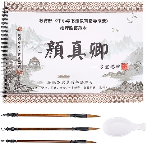 PH PandaHall Yan Zhenqing Ensemble de Calligraphie Chinoise Livre de Calligraphie Chinoise sans Encre Écriture d'eau réécrit en Tissu Magique 3pcs Brosses Traditionnelles de Calligraphie